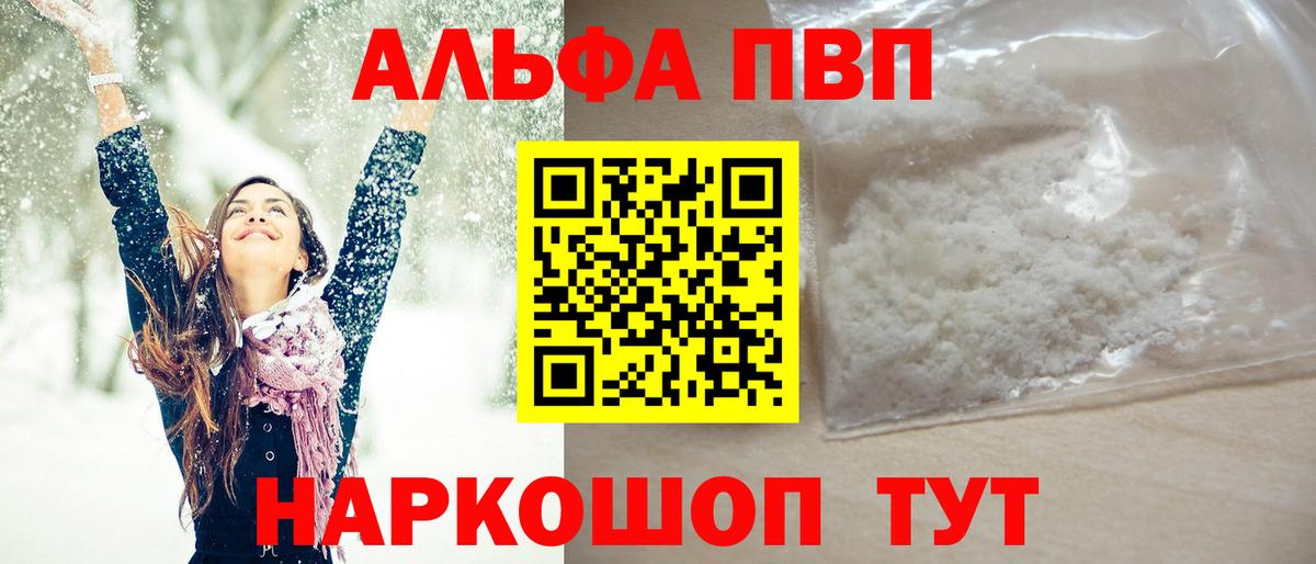 Ялта  Alpha PVP  Альфа ПВП СК КРИС  Вход с VPN  Alfa_PVP мука 