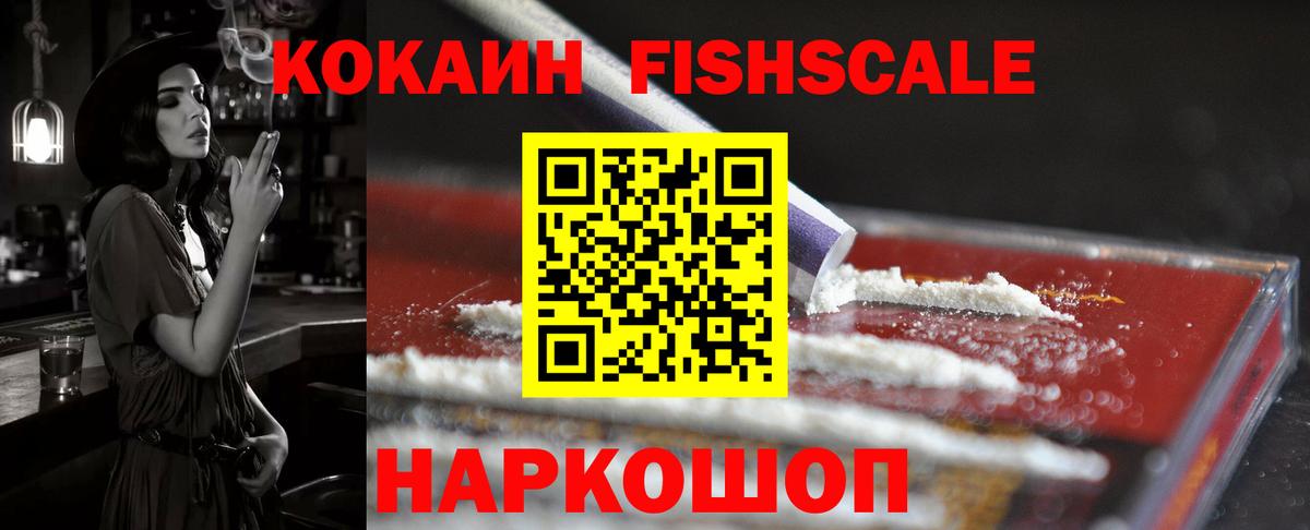 Ялта  COCAIN Columbia  Cocaine  Вход с VPN  КОКАИН Эквадор 