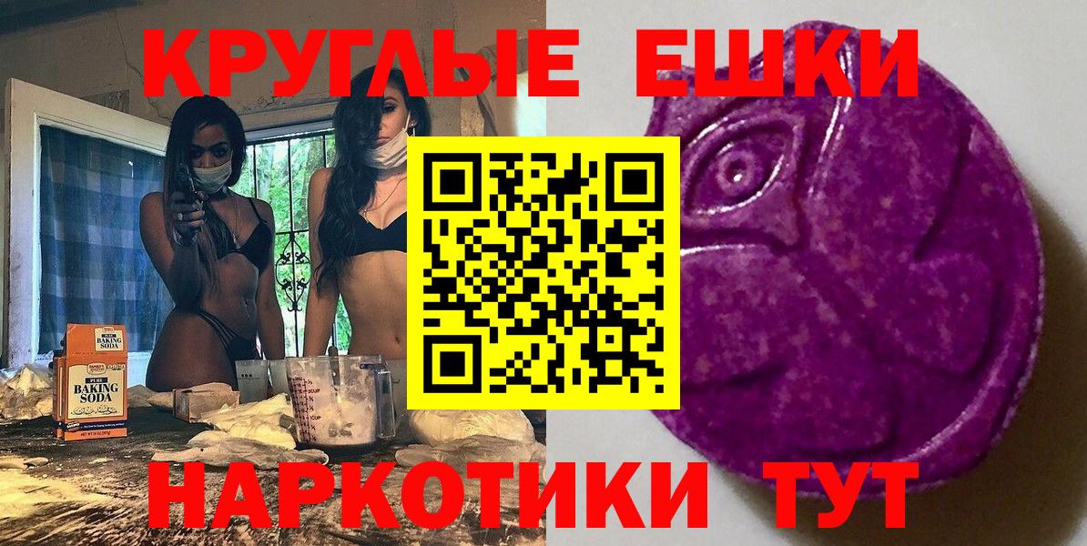Ялта  Ecstasy mix  Ecstasy MDMA  Вход с VPN 