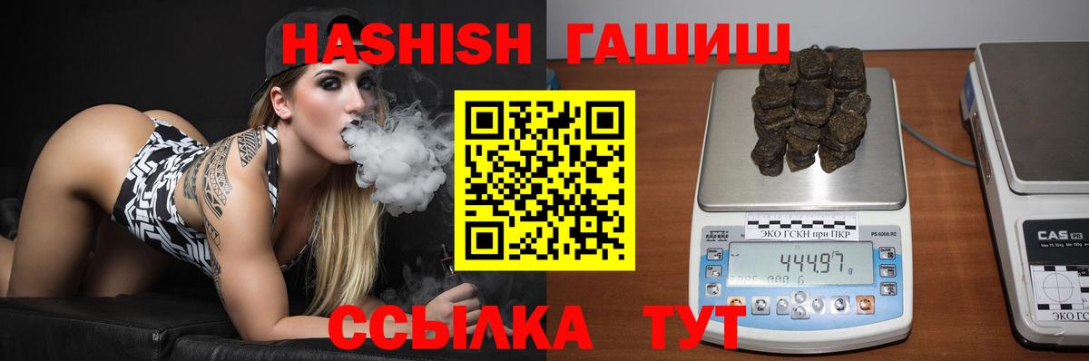 ГАШ индика сатива  ГАШ VHQ  ГАШ  Вход с VPN  Ялта 