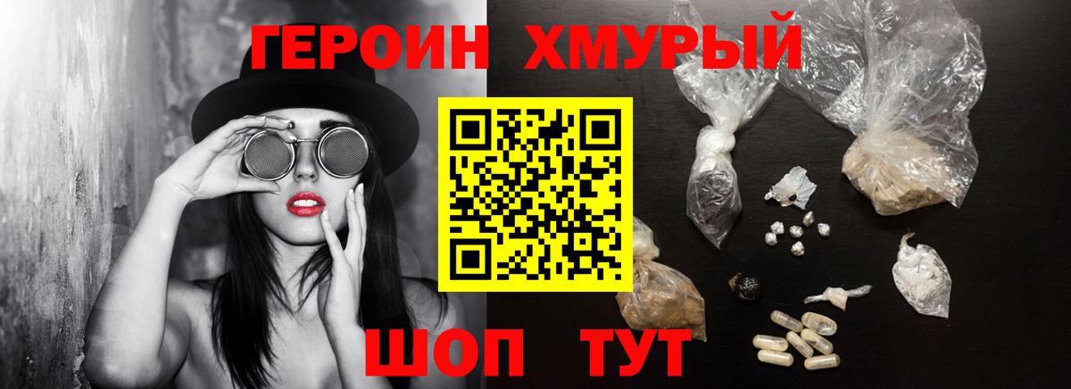 ГЕРОИН Афган  ГЕРОИН  Ялта  Вход с VPN 
