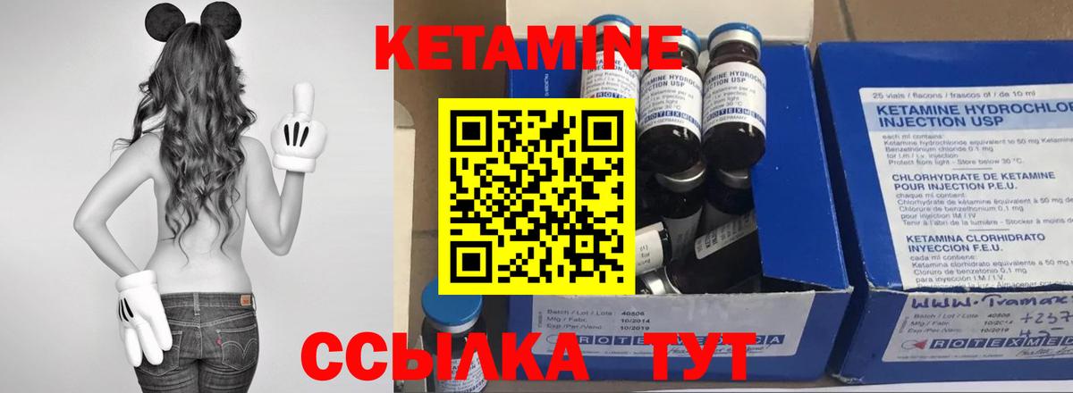 КЕТАМИН ketamine Ялта