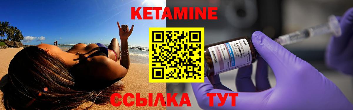 Ялта  Кетамин ketamine  Вход с VPN  Кетамин ketamine 