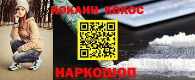 кокаин Комсомольск-на-Амуре