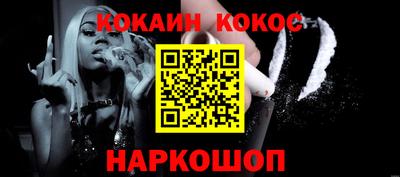 кокаин Комсомольск-на-Амуре