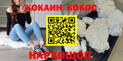 кокаин Комсомольск-на-Амуре