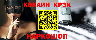 кокаин Комсомольск-на-Амуре