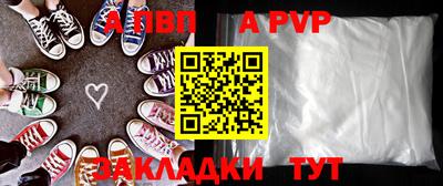 альфа пвп Коммунар
