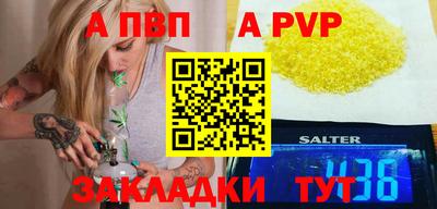альфа пвп Коммунар