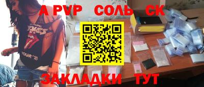 сатива Конаково