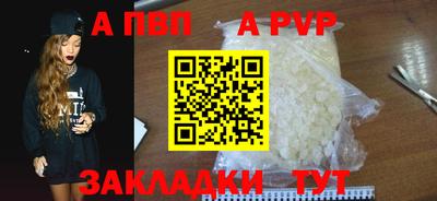 альфа пвп Коммунар