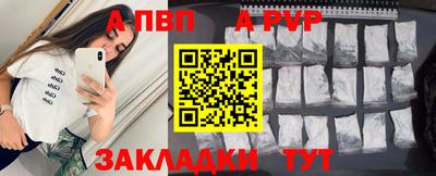 альфа пвп Коммунар