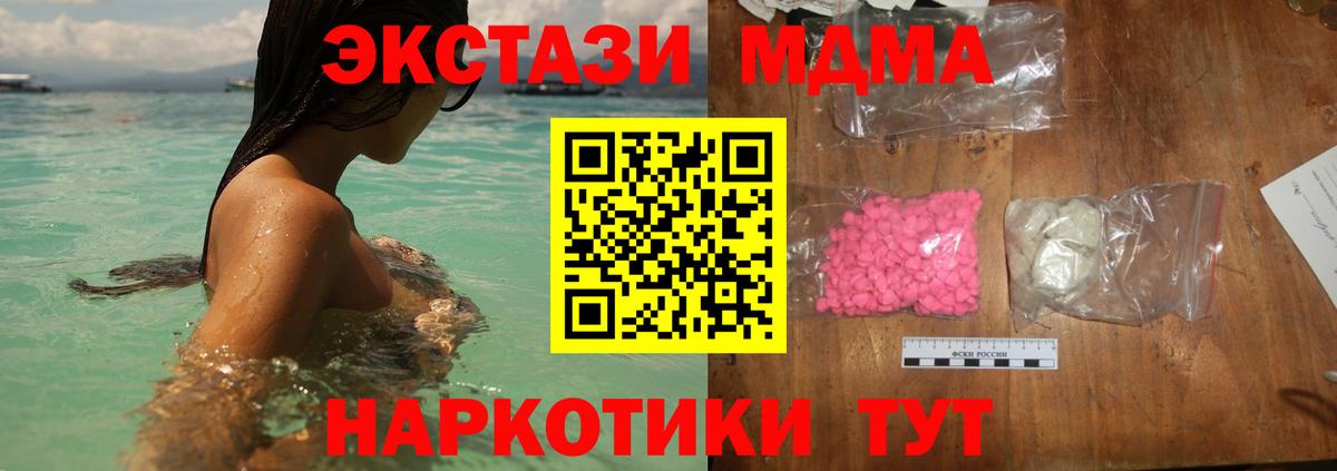 МДМА кристаллы Ялта