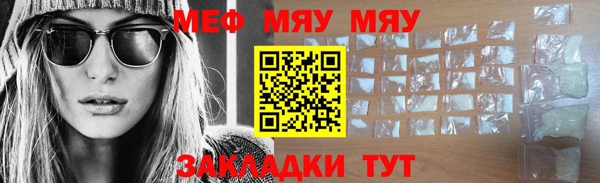Мефедрон mephedrone  МЕФ мука  Ялта  МЕФ  Вход с VPN 