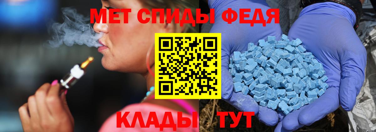 МЕТАМФЕТАМИН мет  Вход с VPN  Метамфетамин  Ялта 