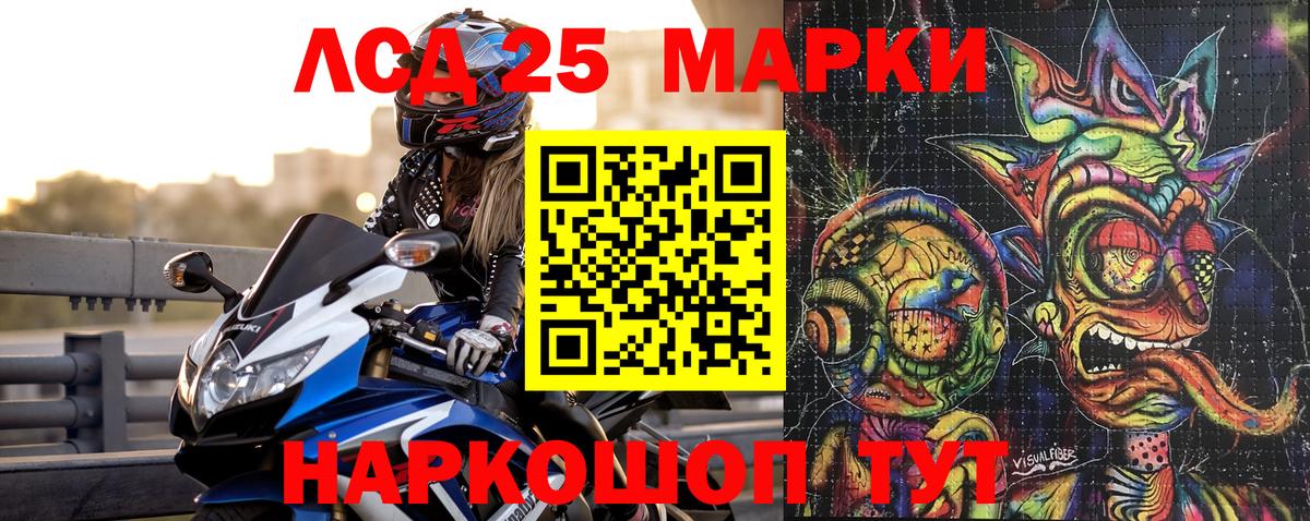 Наркотические марки 1,8мг Ялта