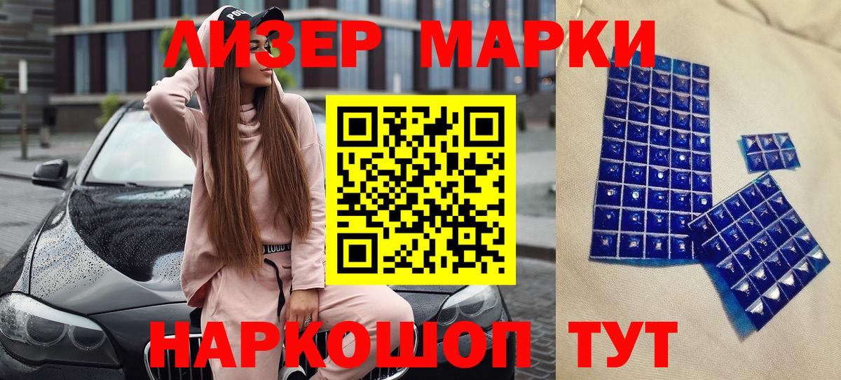 Марки N-bome 1500мкг  Вход с VPN  Ялта 
