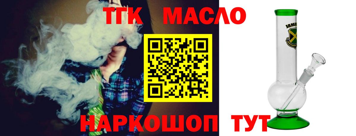 Дистиллят ТГК жижа Ялта