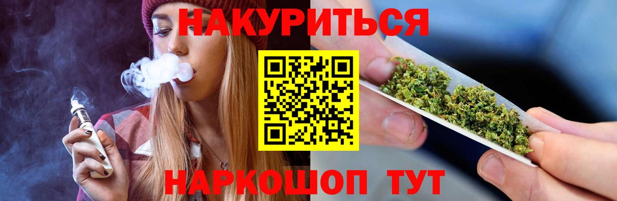 Бошки Шишки план Ялта